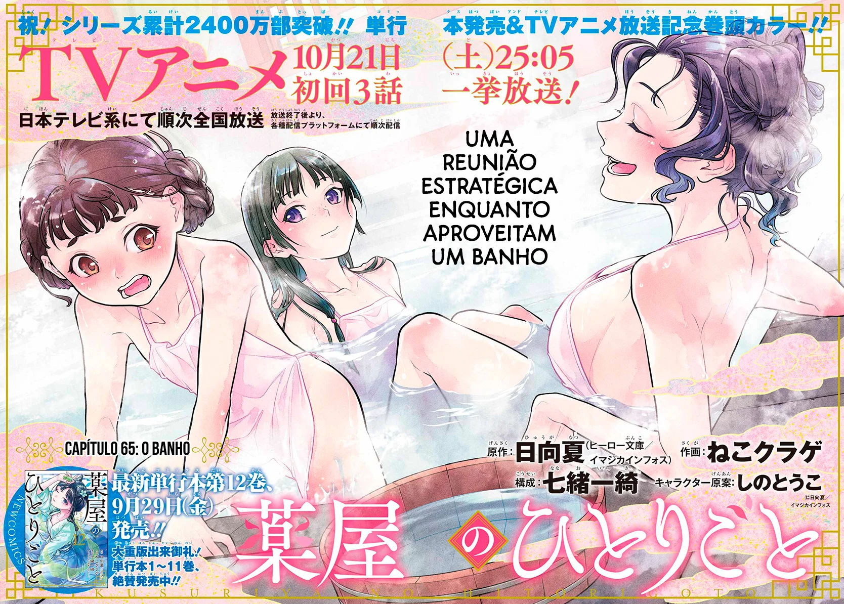 Read Kusuriya no Hitorigoto PT Manga Online