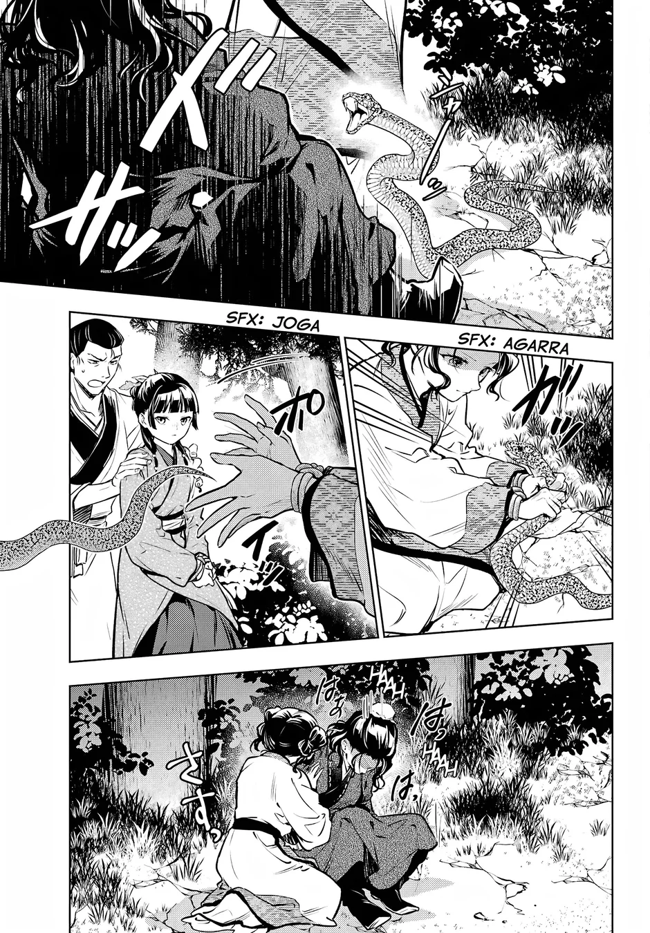 Read Kusuriya no Hitorigoto PT Manga Online