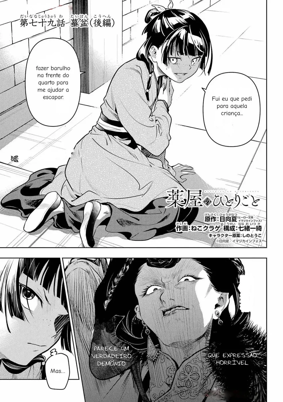 Read Kusuriya no Hitorigoto PT Manga Online
