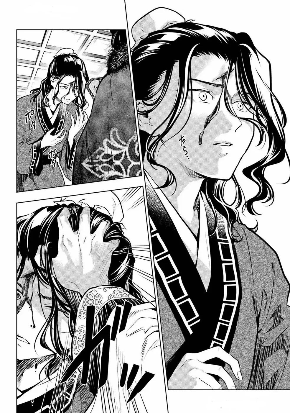 Read Kusuriya no Hitorigoto PT Manga Online