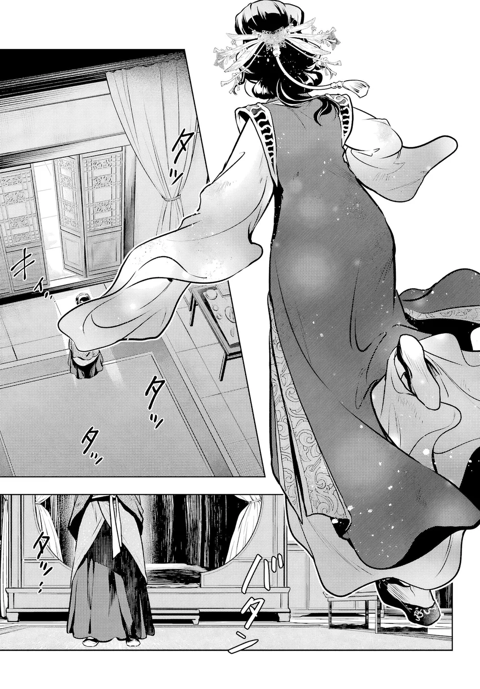 Read Kusuriya no Hitorigoto PT Manga Online