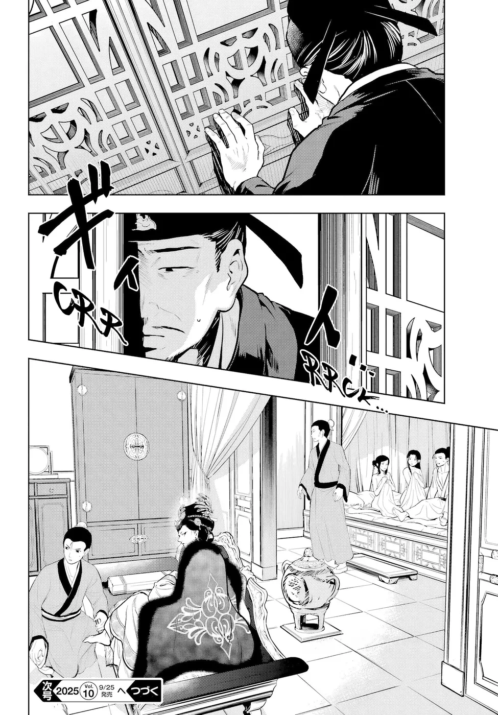 Read Kusuriya no Hitorigoto PT Manga Online