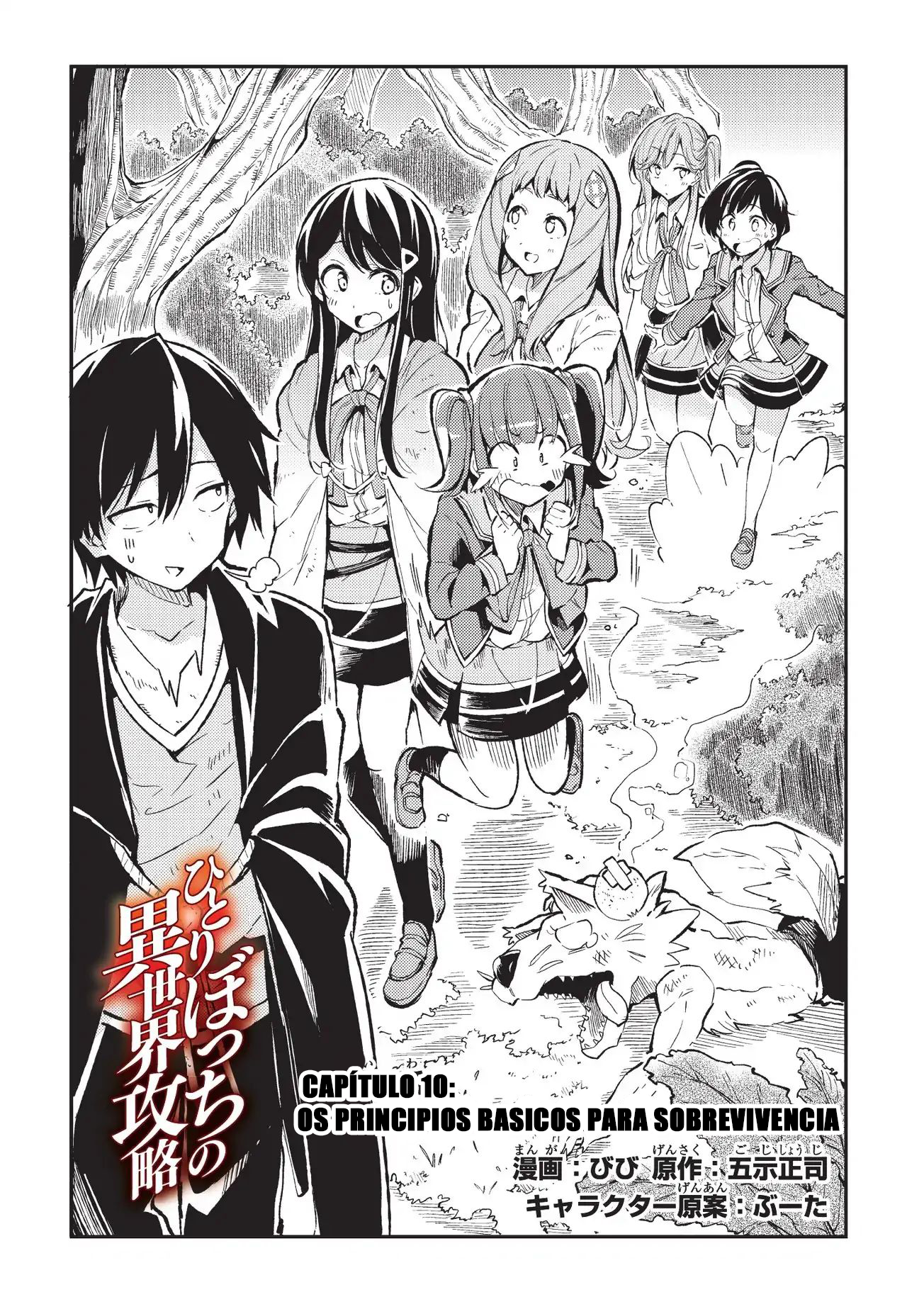 Read Loner Life in Another World PT Manga Online