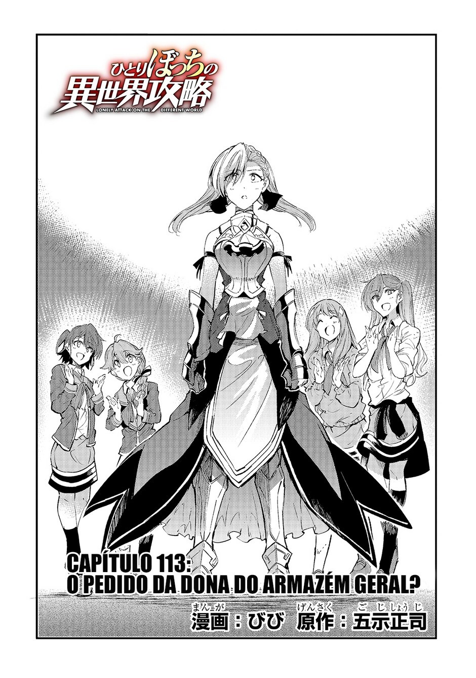 Read Loner Life in Another World PT Manga Online