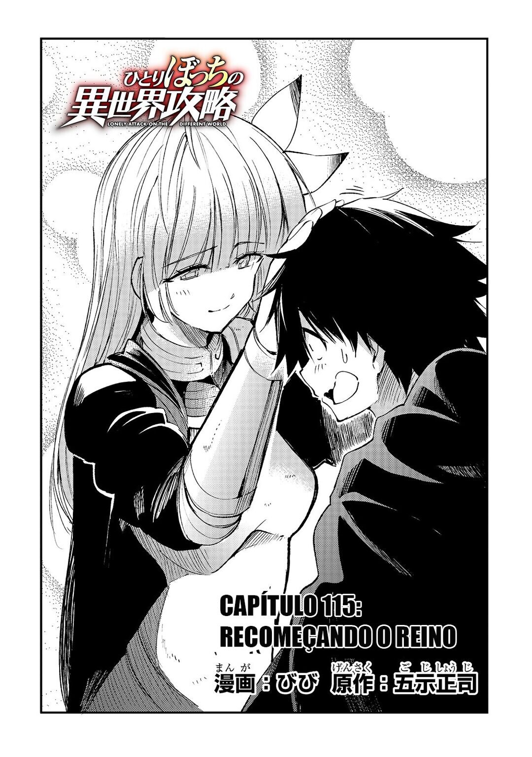 Read Loner Life in Another World PT Manga Online