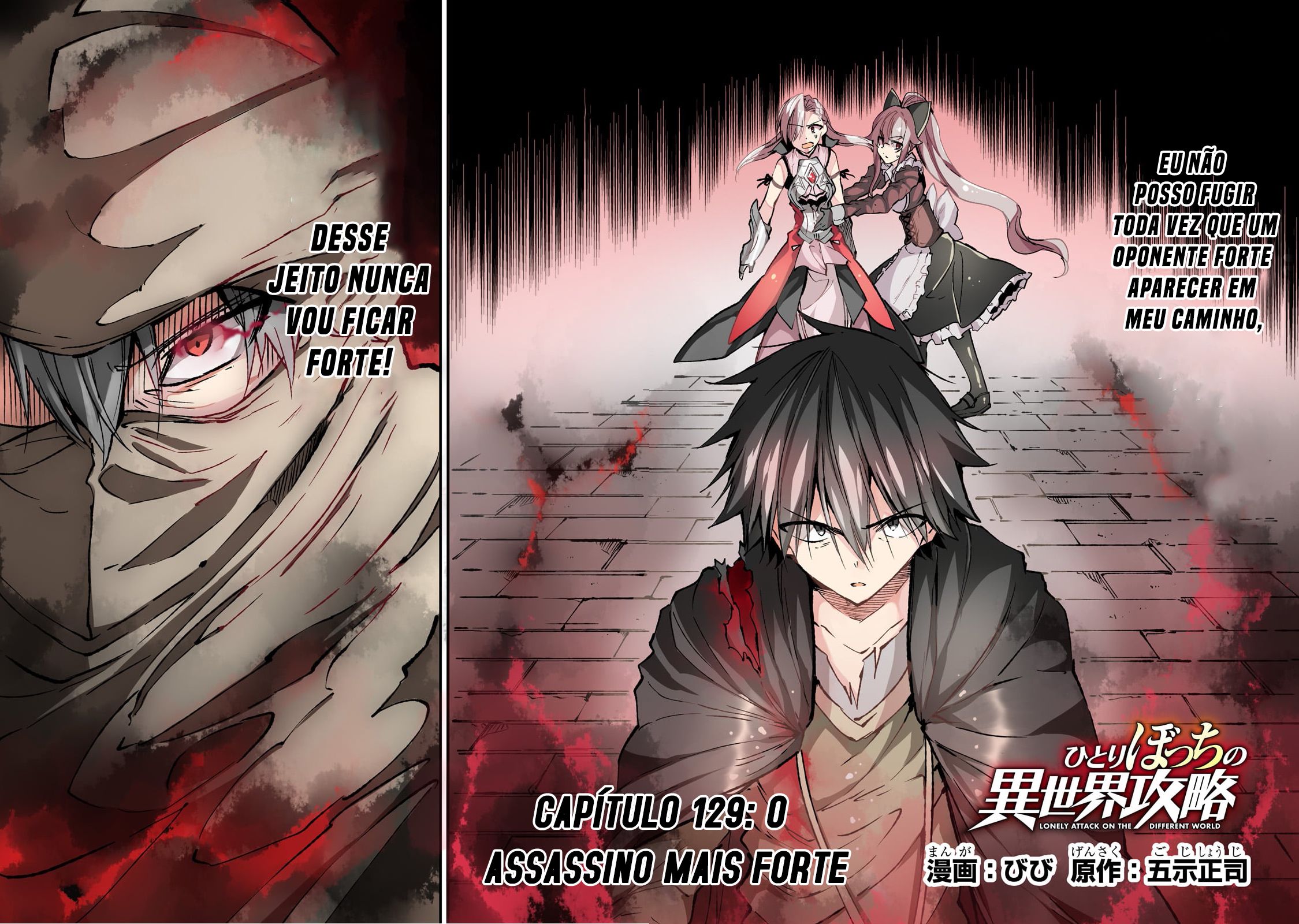 Read Loner Life in Another World PT Manga Online