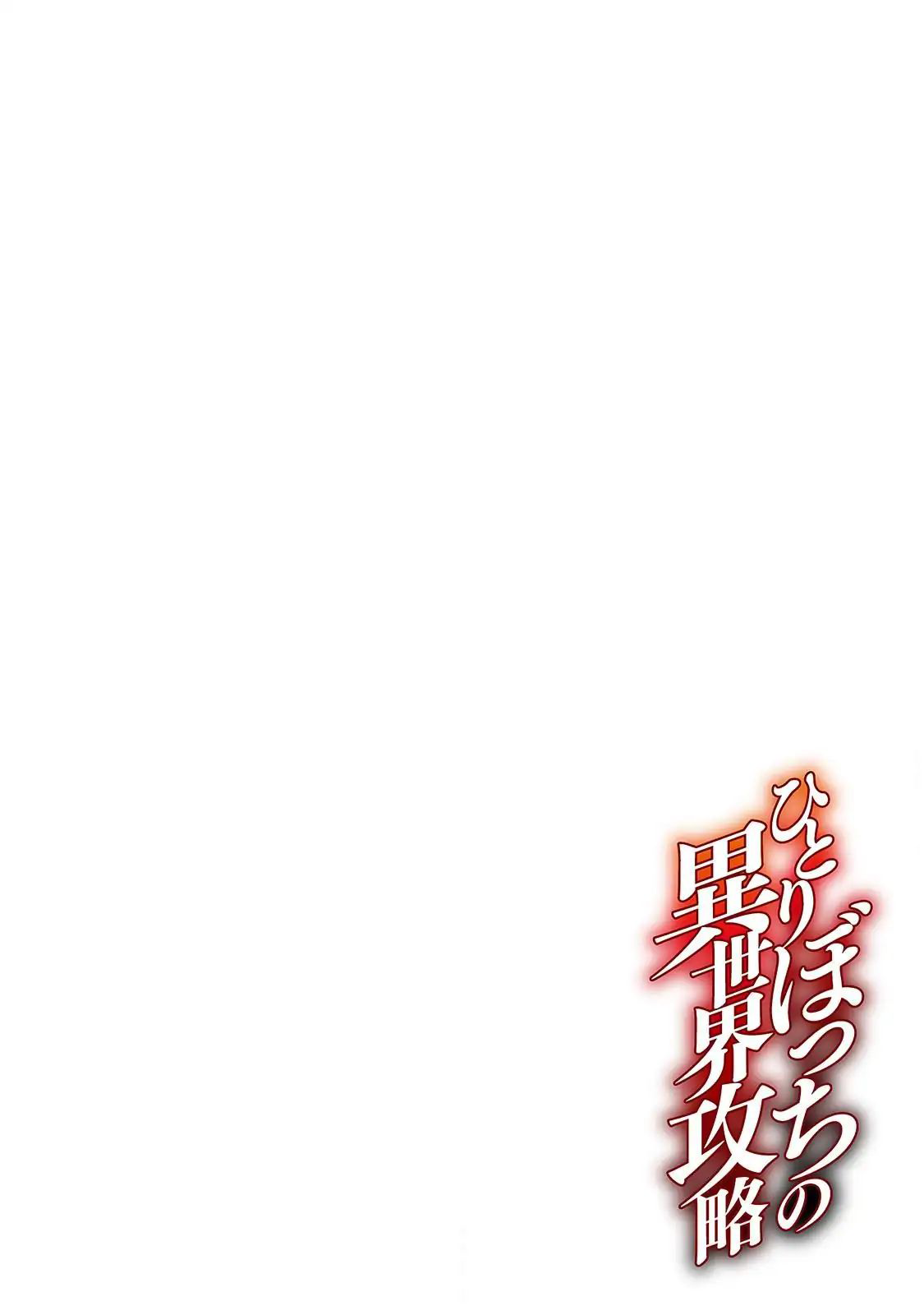 Read Loner Life in Another World PT Manga Online