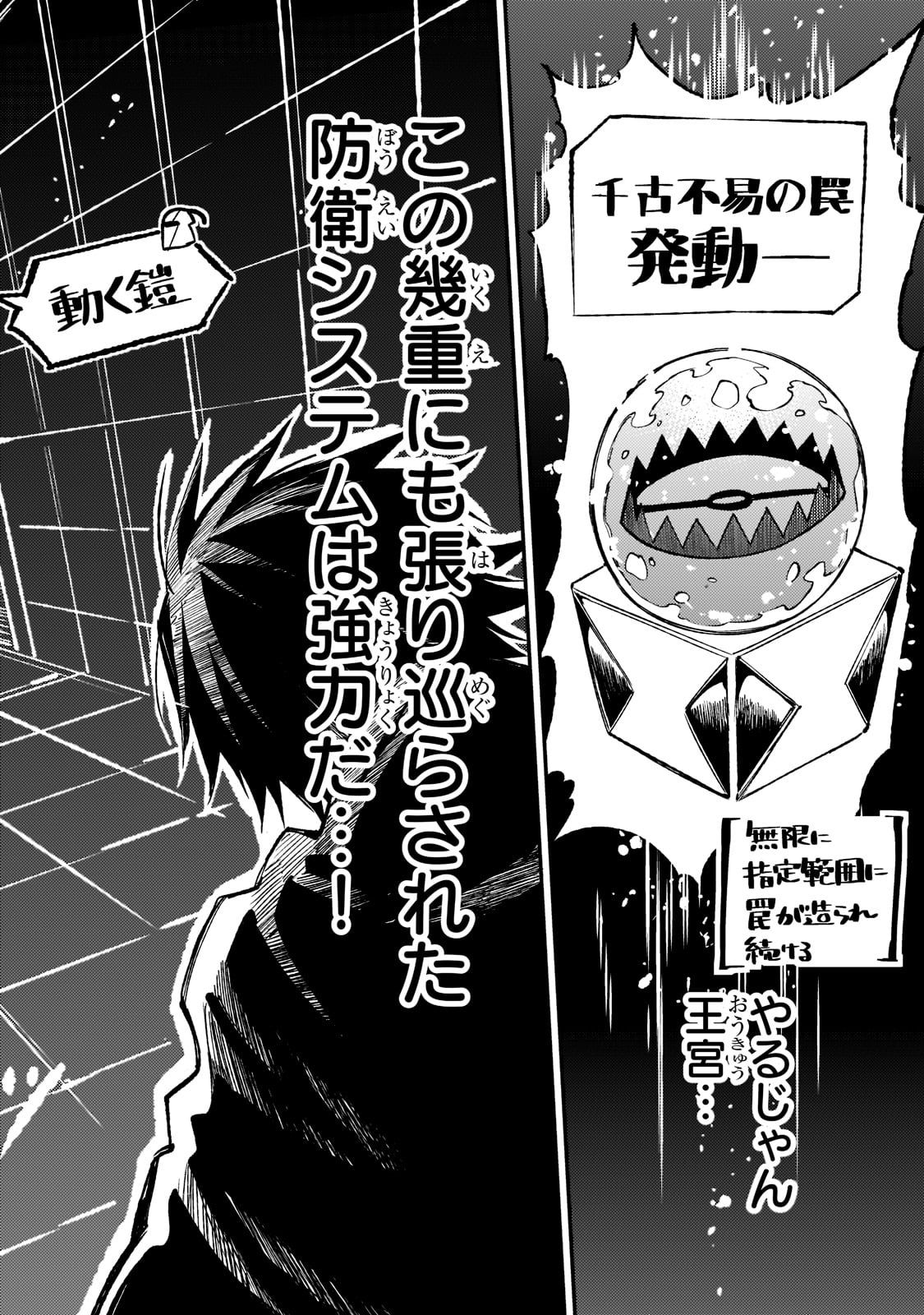 Read Loner Life in Another World PT Manga Online