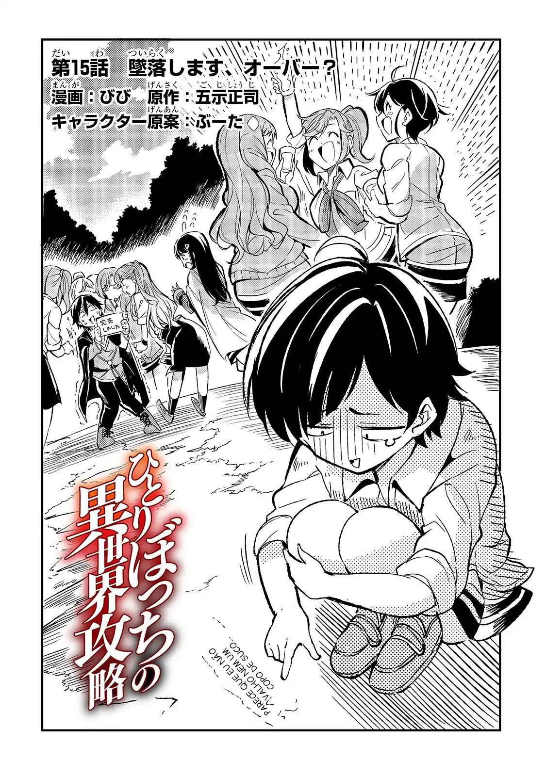 Read Loner Life in Another World PT Manga Online