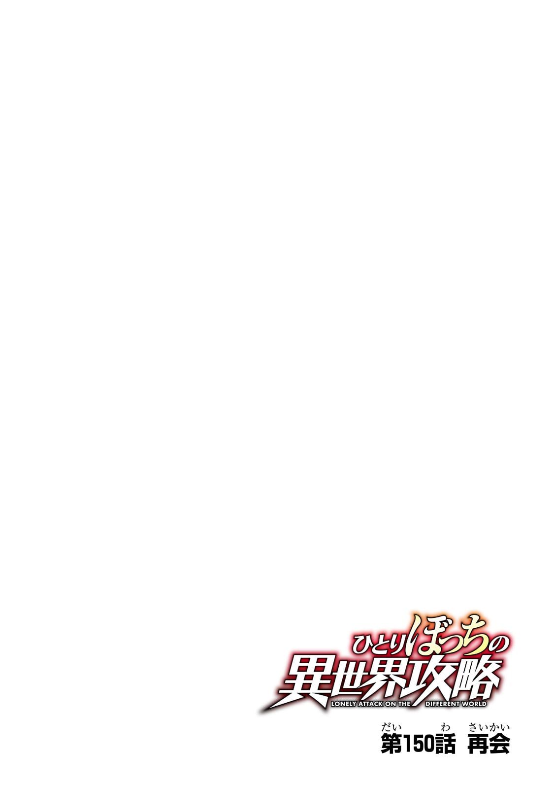 Read Loner Life in Another World PT Manga Online