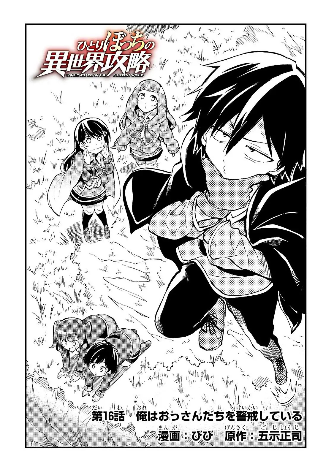 Read Loner Life in Another World PT Manga Online