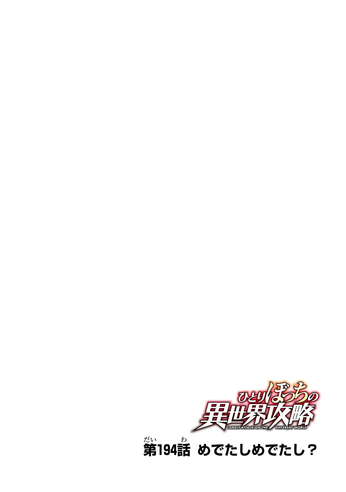 Read Loner Life in Another World PT Manga Online