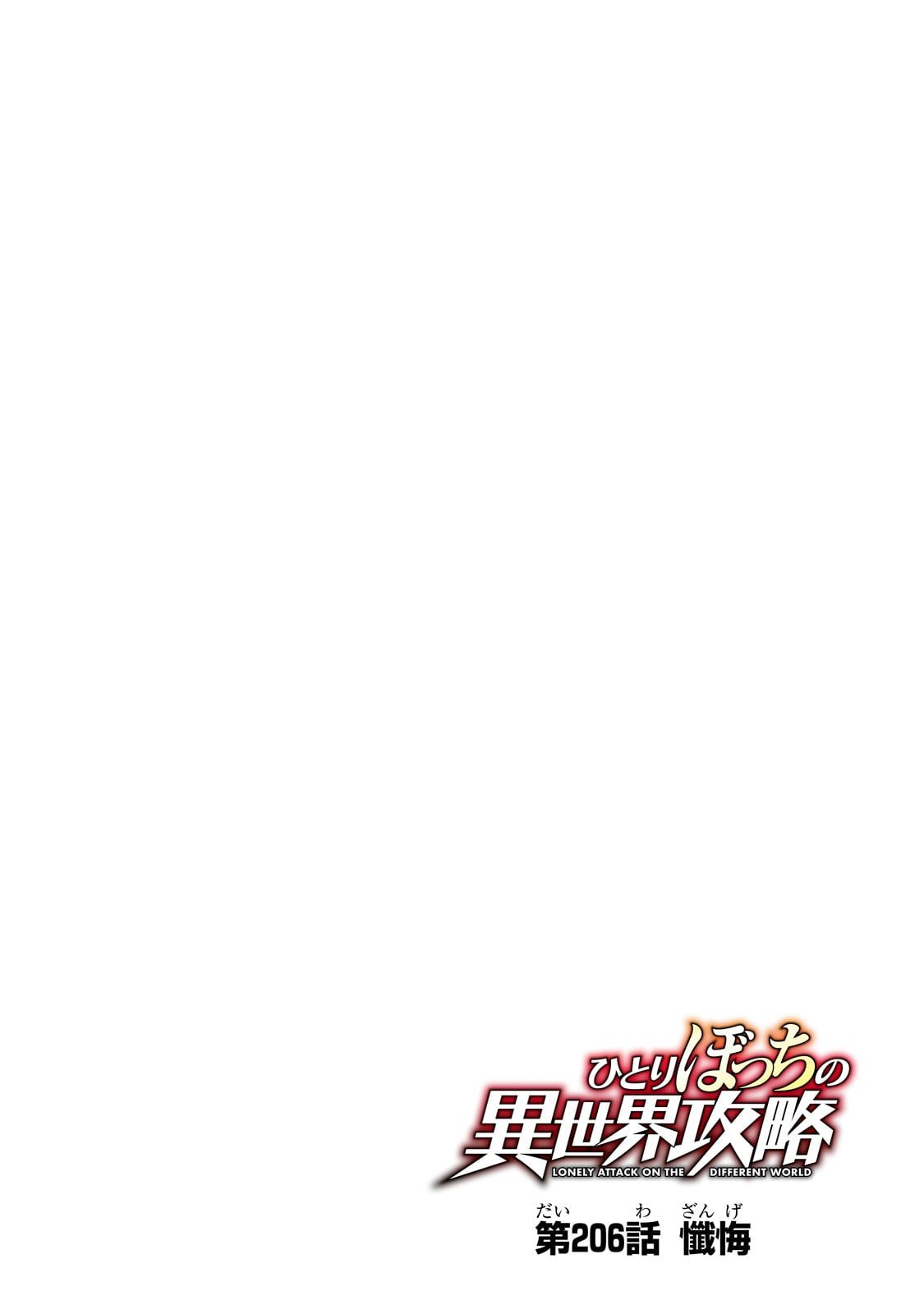 Read Loner Life in Another World PT Manga Online