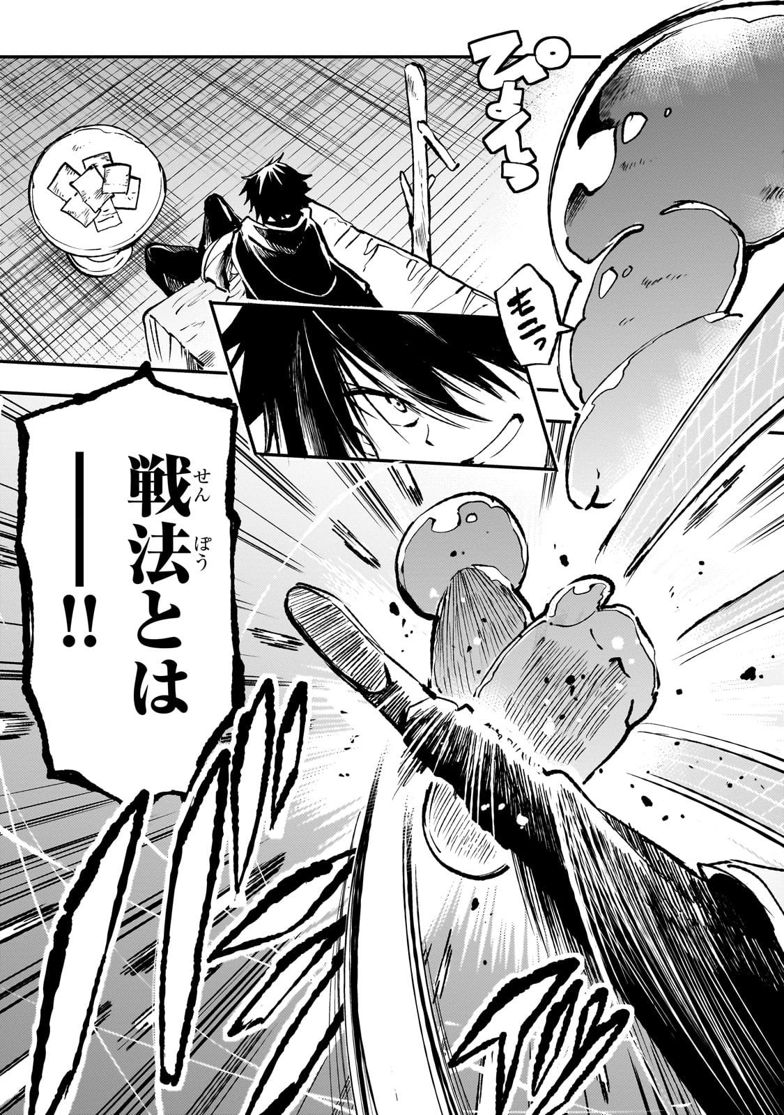Read Loner Life in Another World PT Manga Online