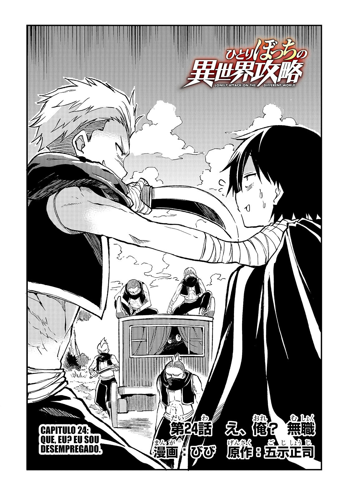 Read Loner Life in Another World PT Manga Online
