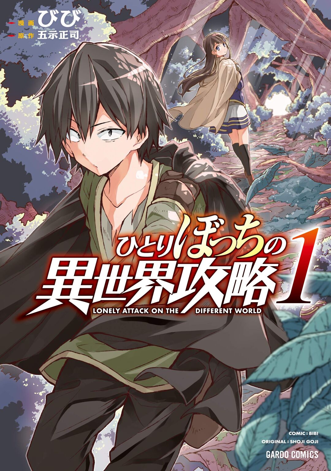 Read Loner Life in Another World PT Manga Online