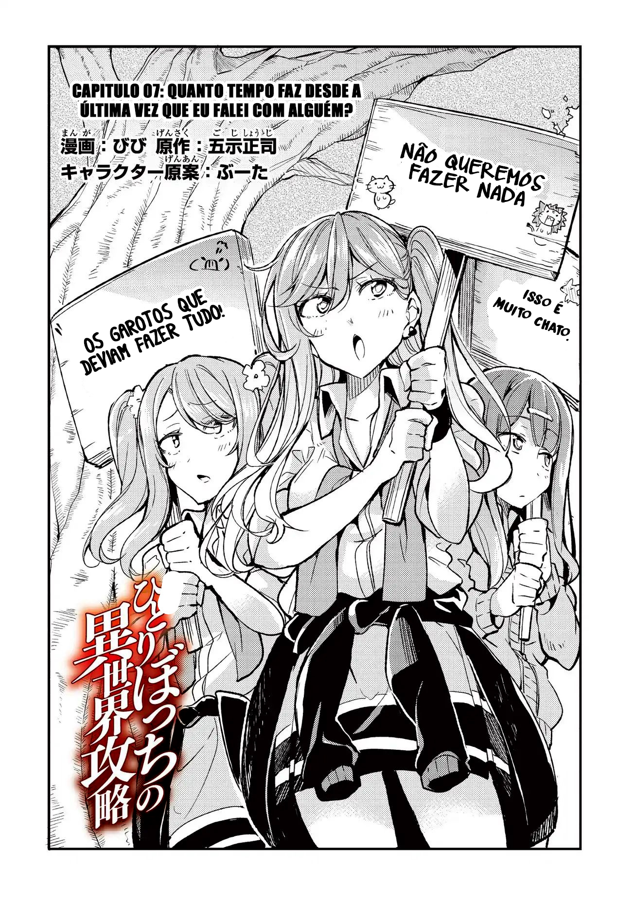 Read Loner Life in Another World PT Manga Online