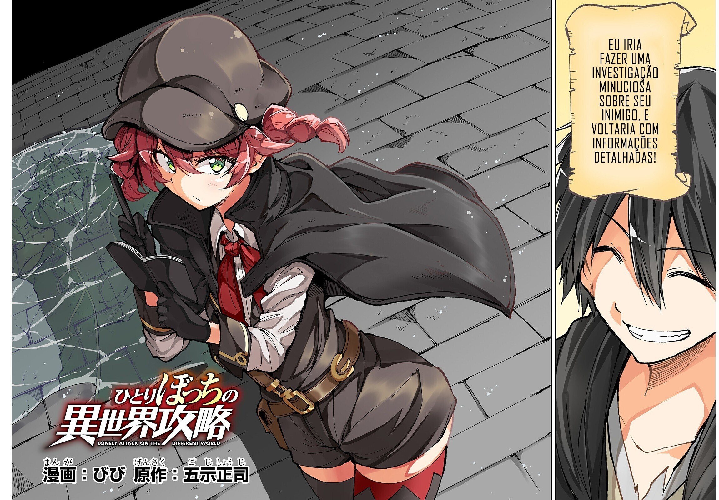 Read Loner Life in Another World PT Manga Online
