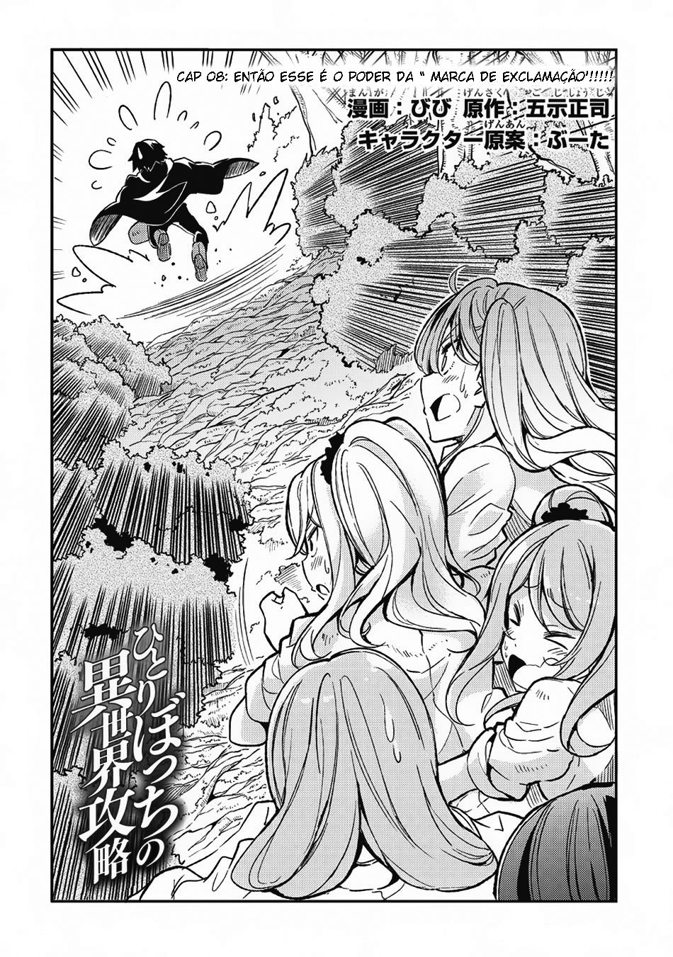 Read Loner Life in Another World PT Manga Online