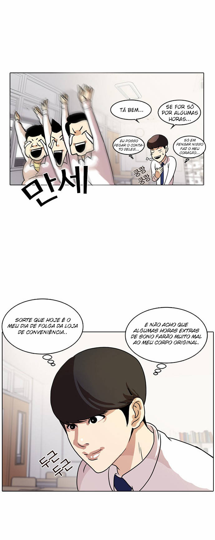 Read Lookism PT Manga Online