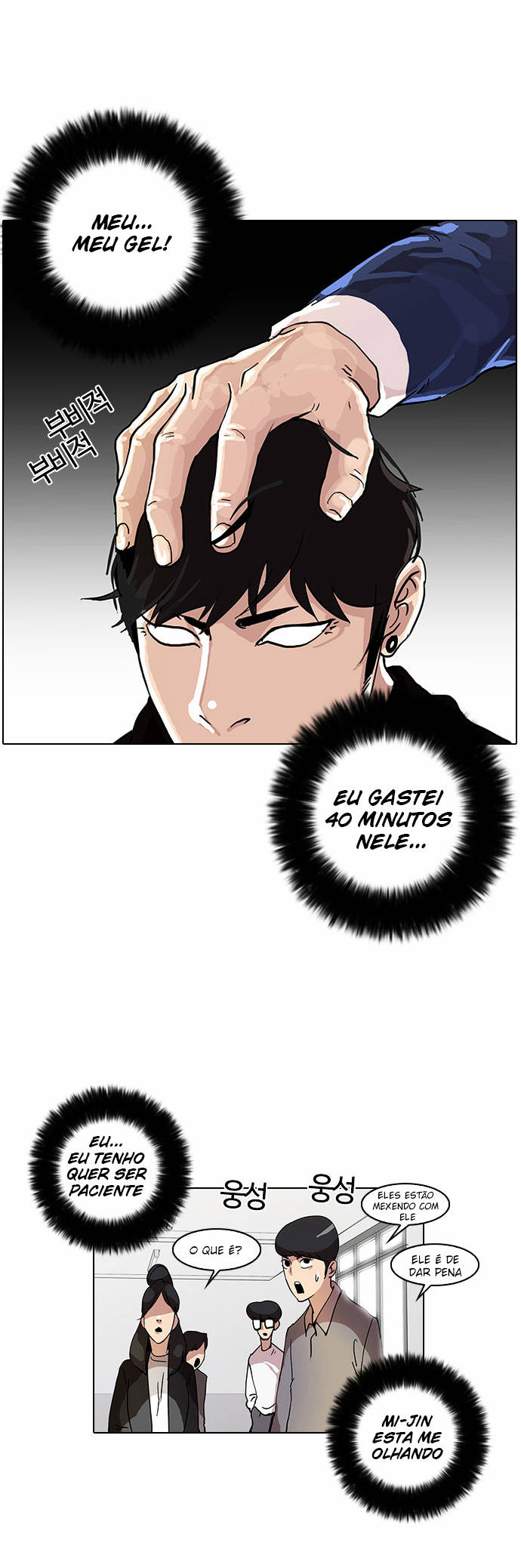 Read Lookism PT Manga Online