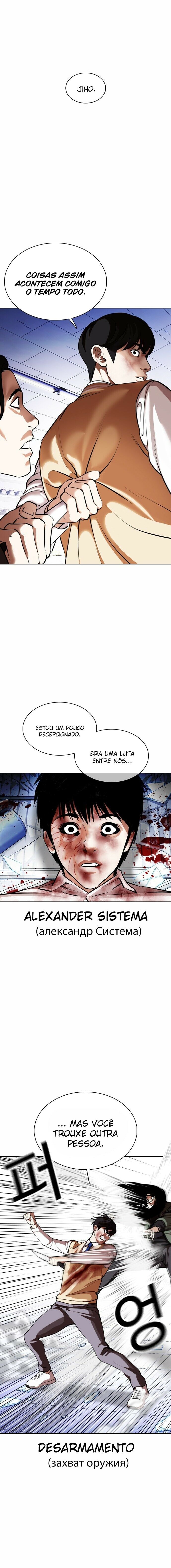 Read Lookism PT Manga Online
