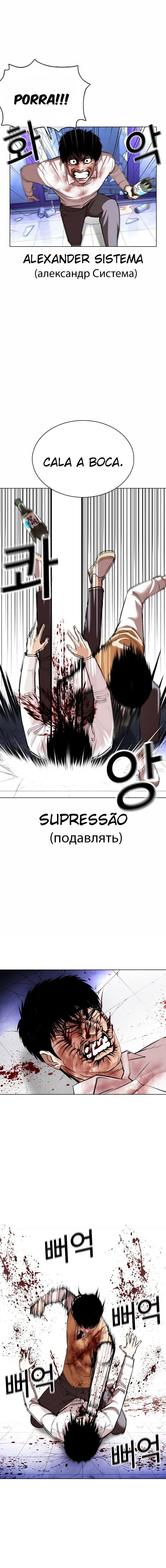 Read Lookism PT Manga Online