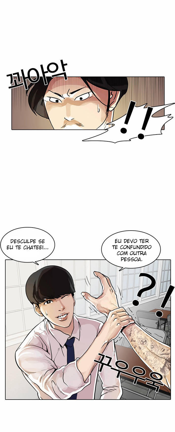 Read Lookism PT Manga Online