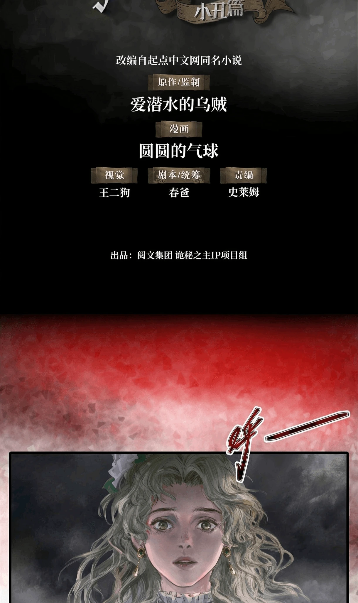 Read Lord of the Mysteries remake PT Manga Online