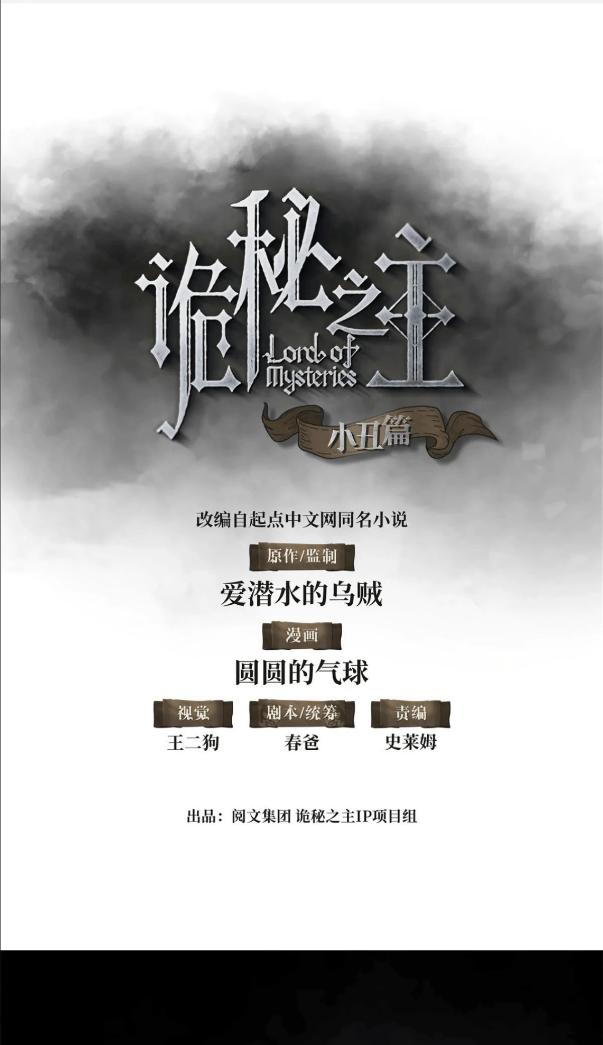 Read Lord of the Mysteries remake PT Manga Online