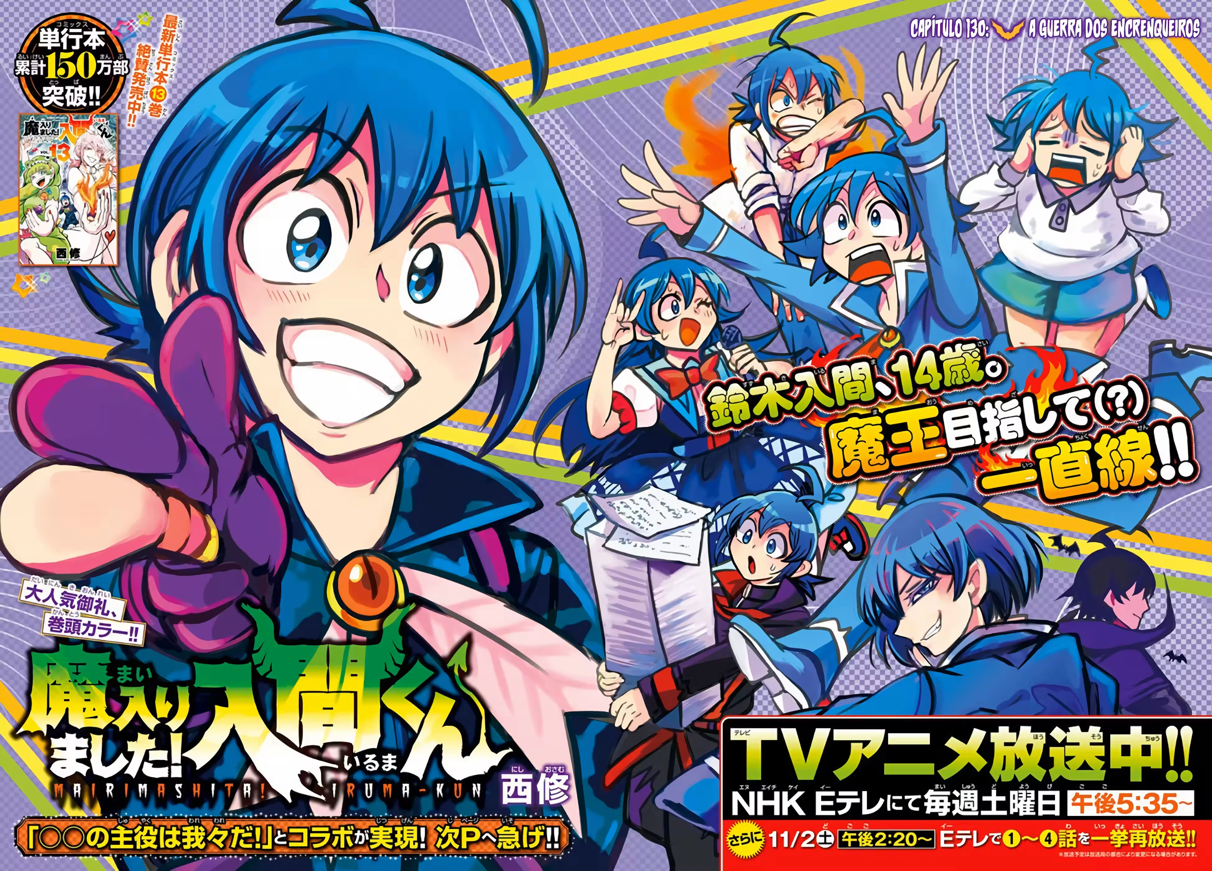 Read Mairimashita Iruma kun PT Manga Online