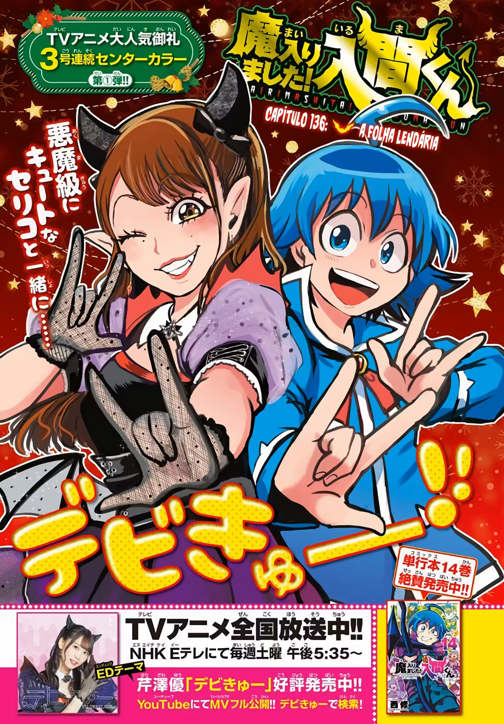 Read Mairimashita Iruma kun PT Manga Online