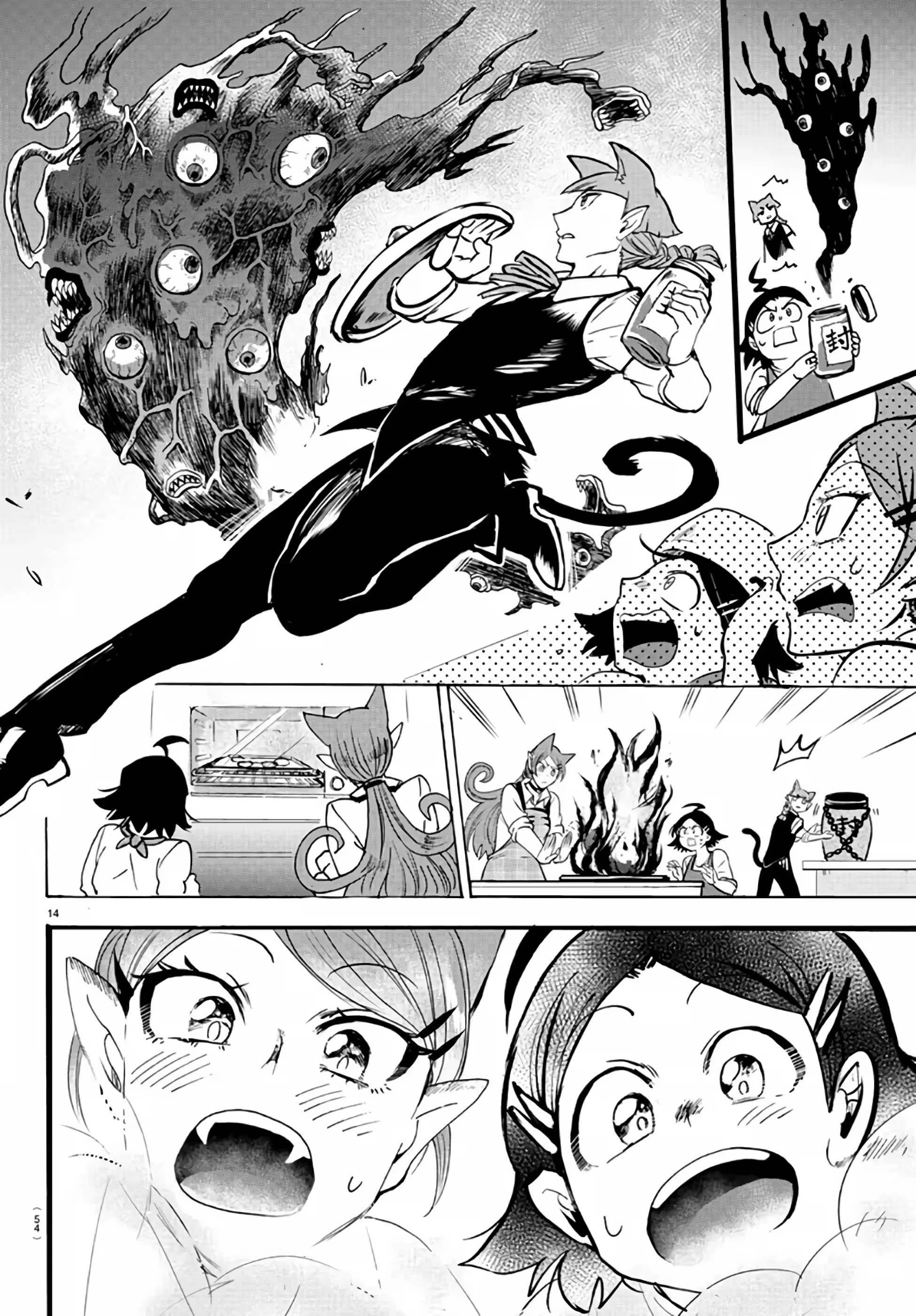 Read Mairimashita Iruma kun PT Manga Online