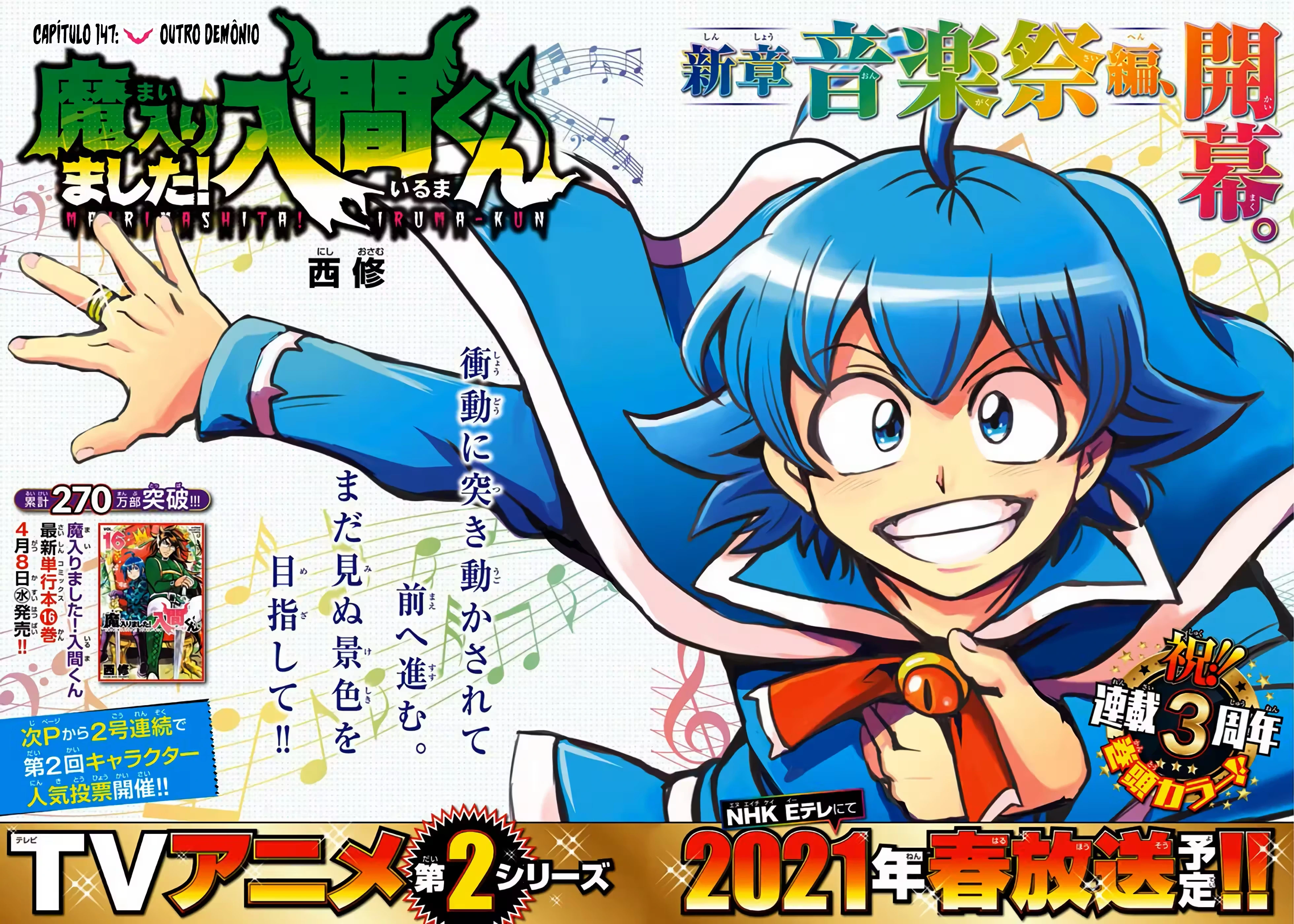 Read Mairimashita Iruma kun PT Manga Online