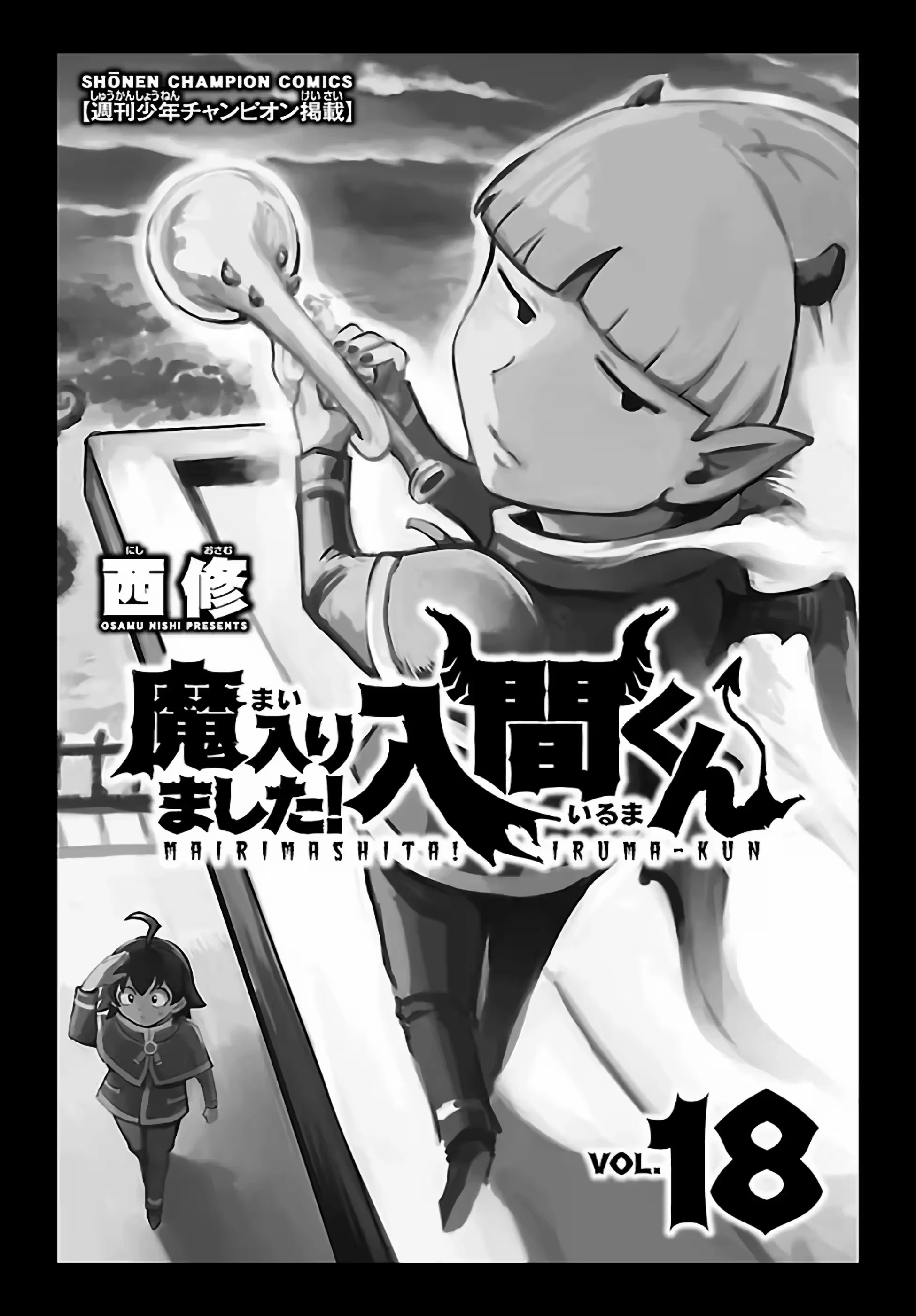 Read Mairimashita Iruma kun PT Manga Online