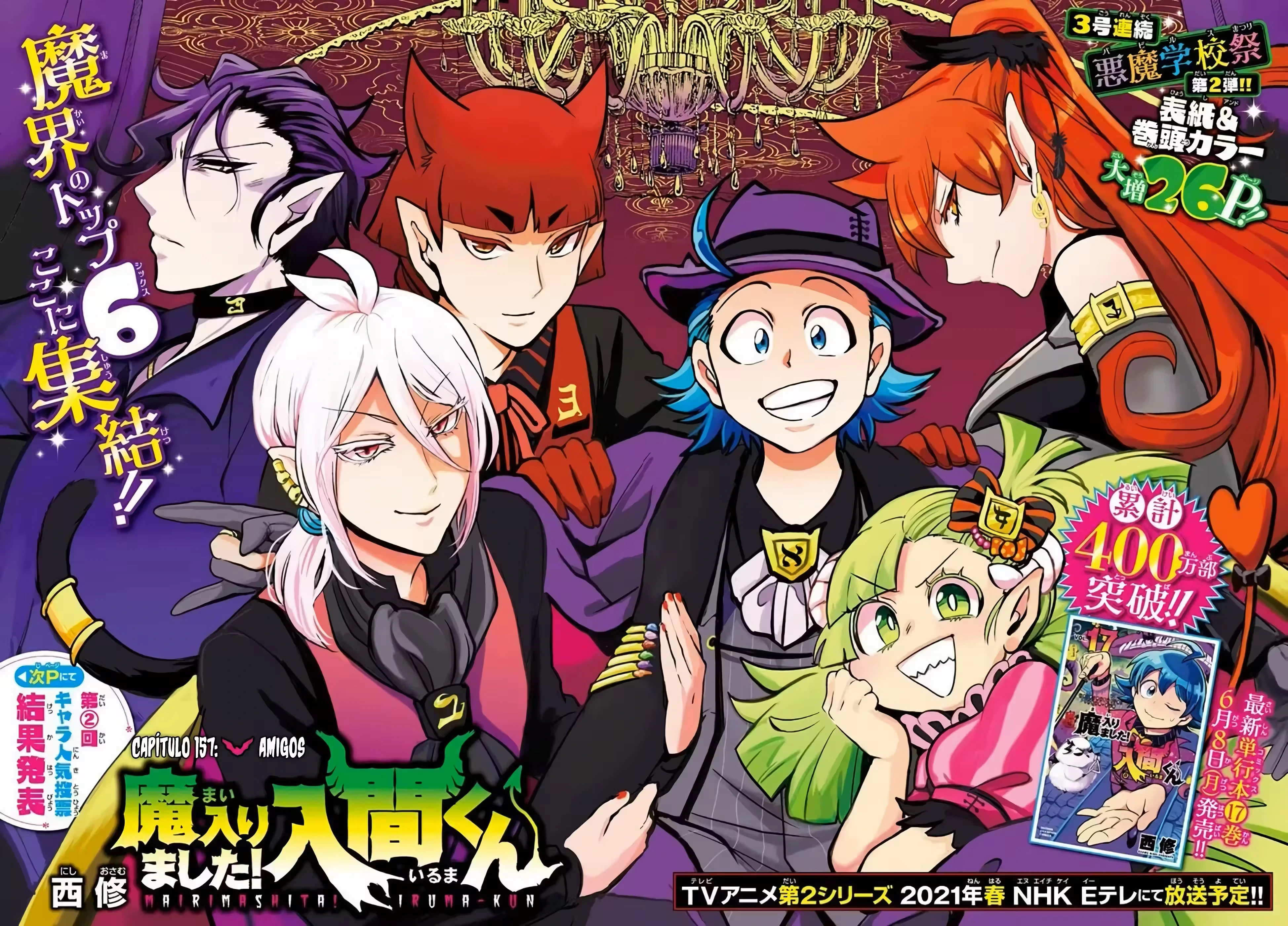 Read Mairimashita Iruma kun PT Manga Online