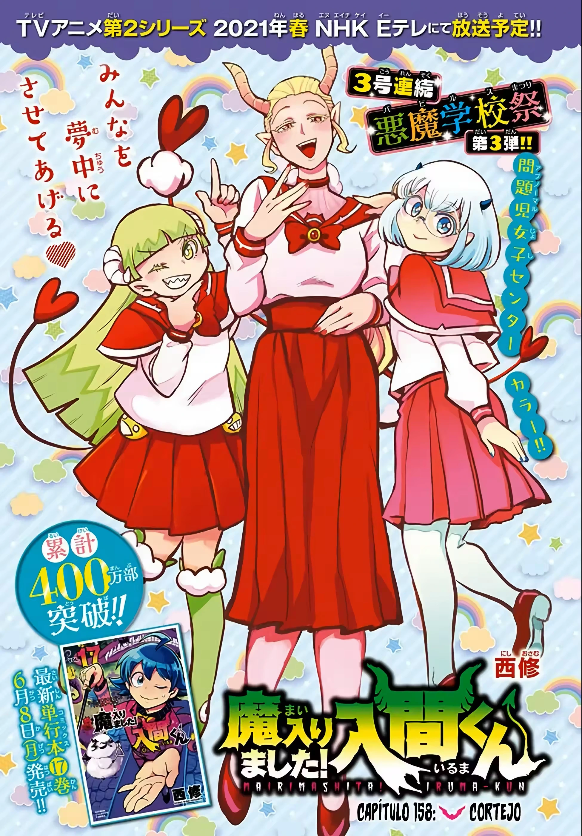 Read Mairimashita Iruma kun PT Manga Online