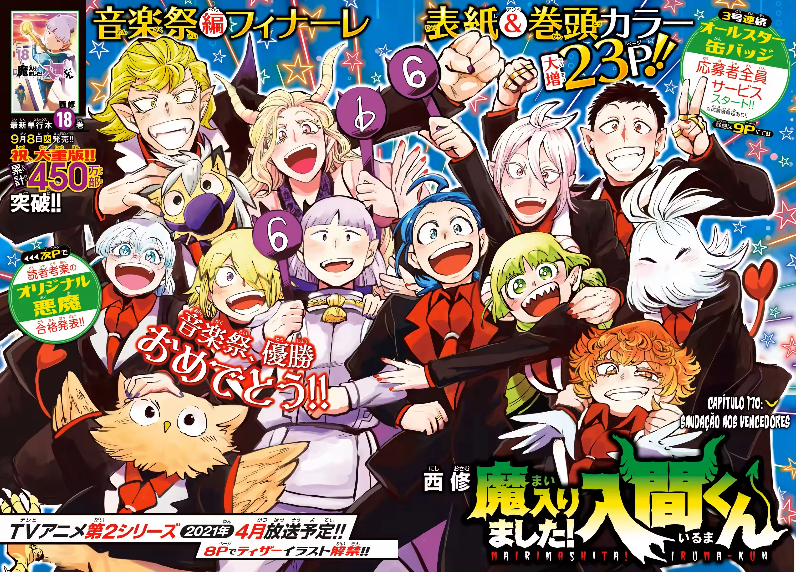 Read Mairimashita Iruma kun PT Manga Online