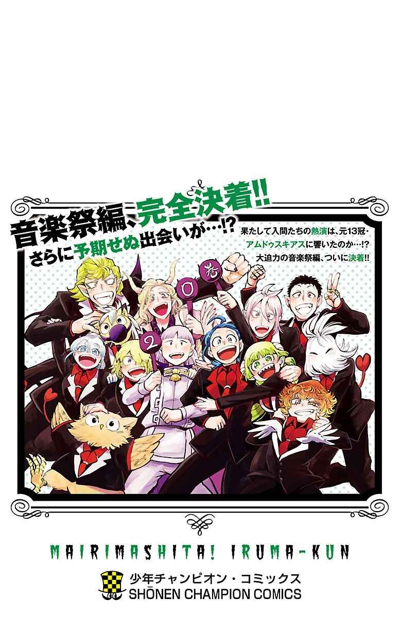 Read Mairimashita Iruma kun PT Manga Online