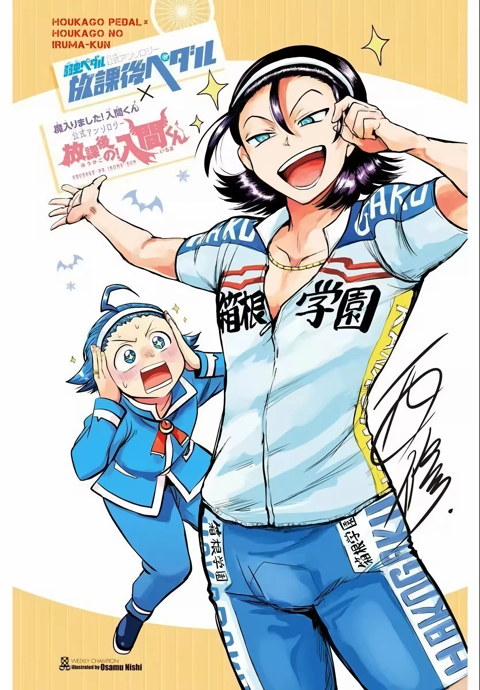 Read Mairimashita Iruma kun PT Manga Online