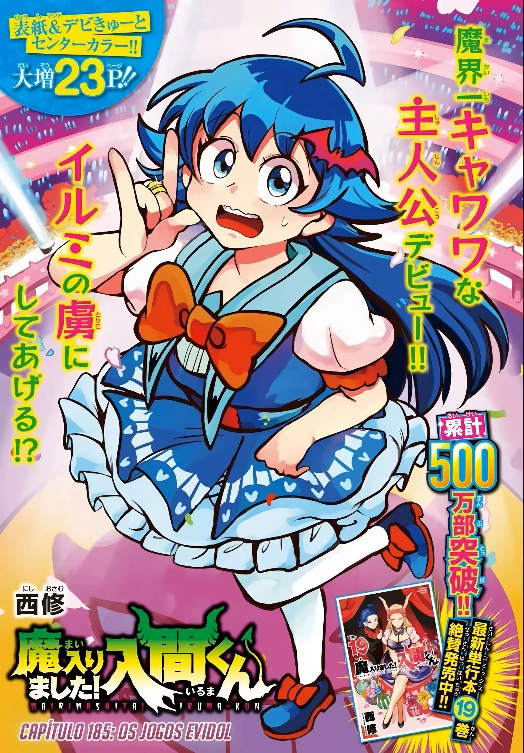 Read Mairimashita Iruma kun PT Manga Online