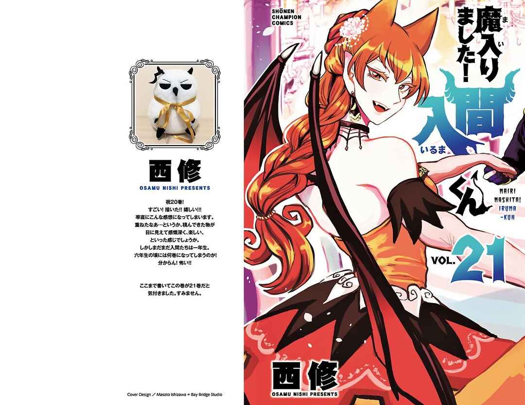 Read Mairimashita Iruma kun PT Manga Online