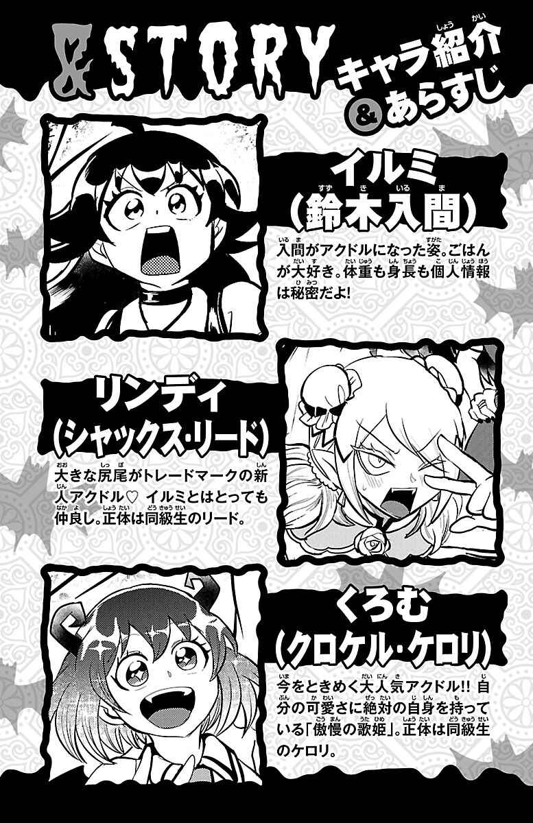 Read Mairimashita Iruma kun PT Manga Online