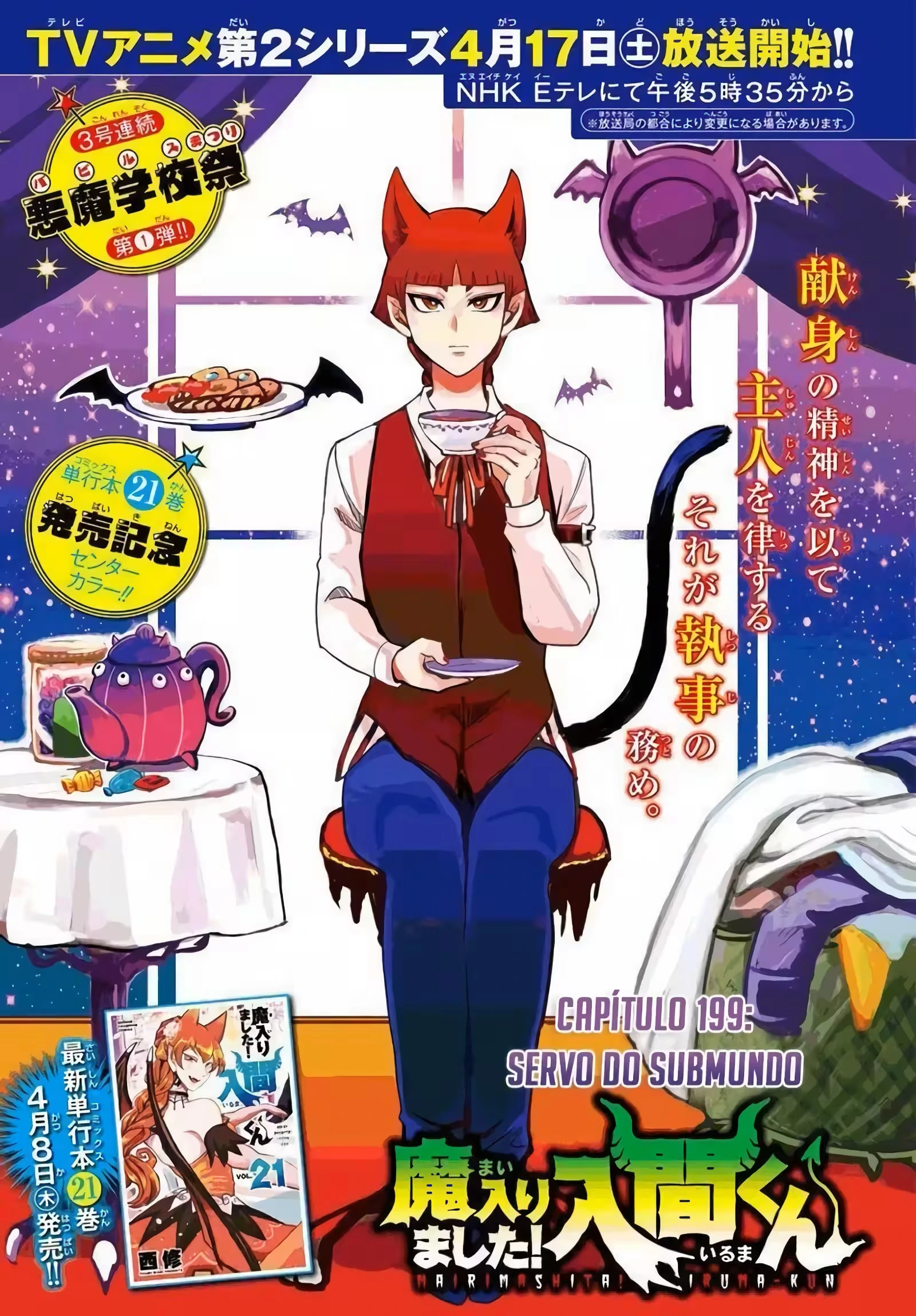Read Mairimashita Iruma kun PT Manga Online