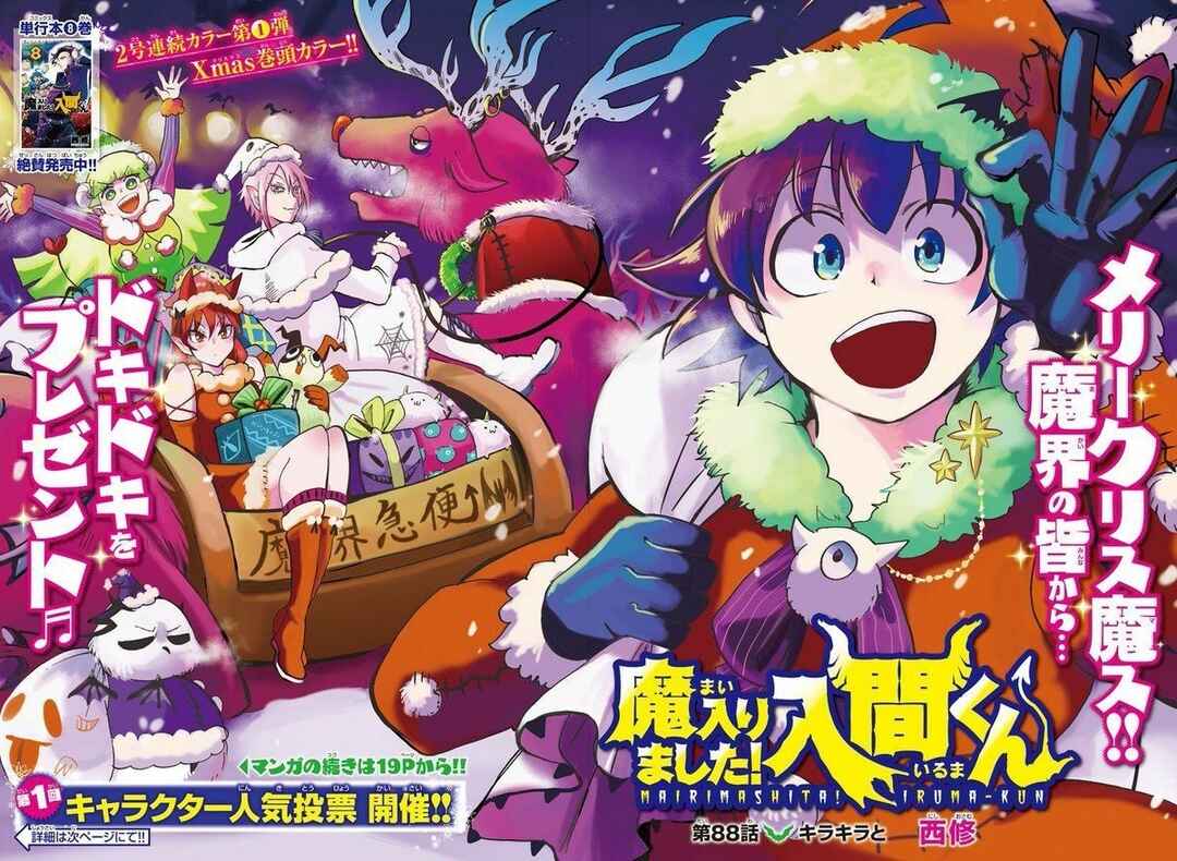 Read Mairimashita Iruma kun PT Manga Online