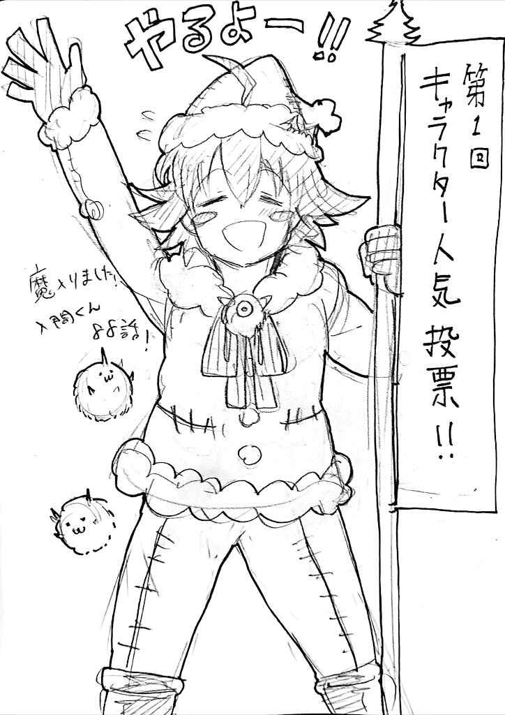 Read Mairimashita Iruma kun PT Manga Online