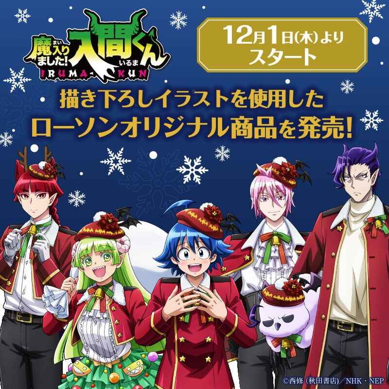 Read Mairimashita Iruma kun PT Manga Online