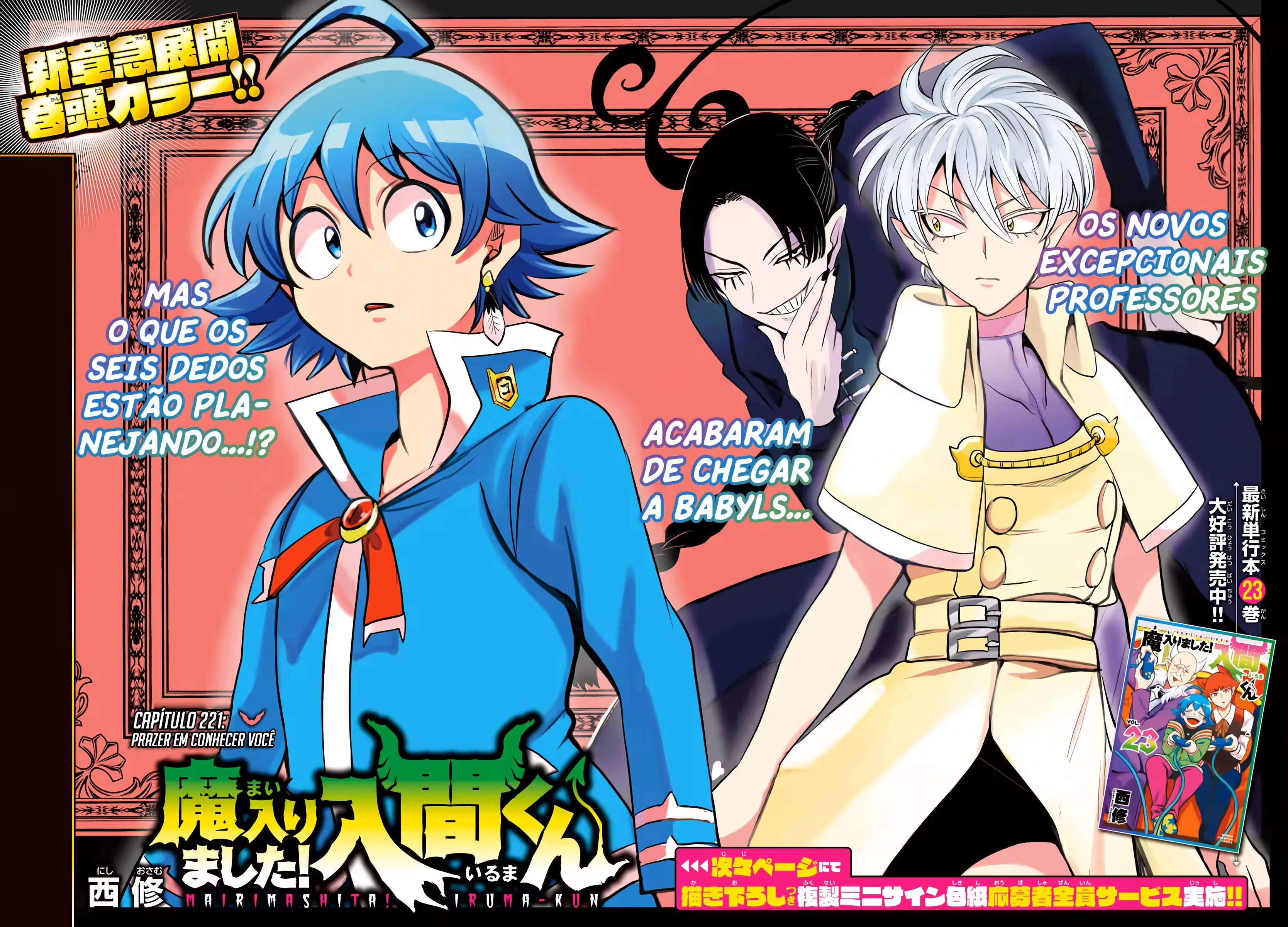 Read Mairimashita Iruma kun PT Manga Online