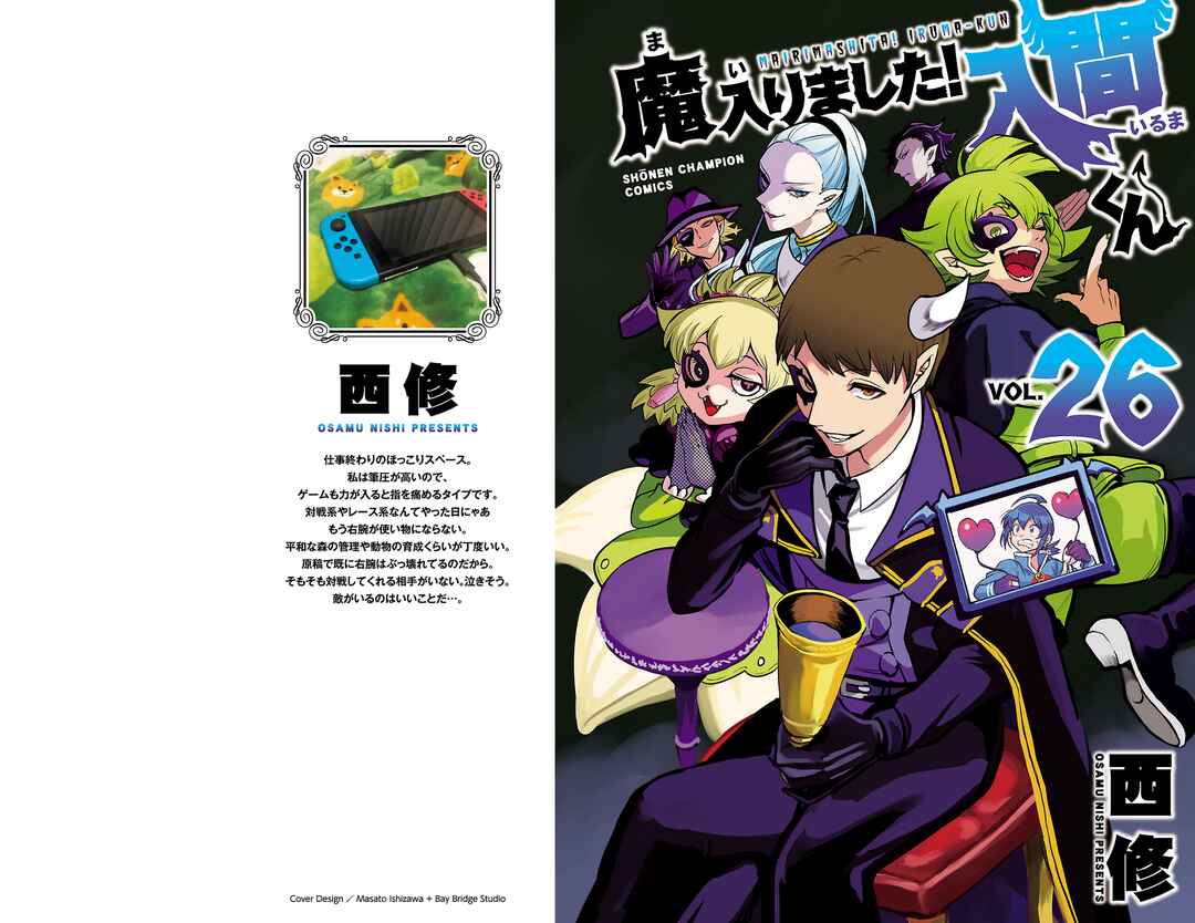 Read Mairimashita Iruma kun PT Manga Online
