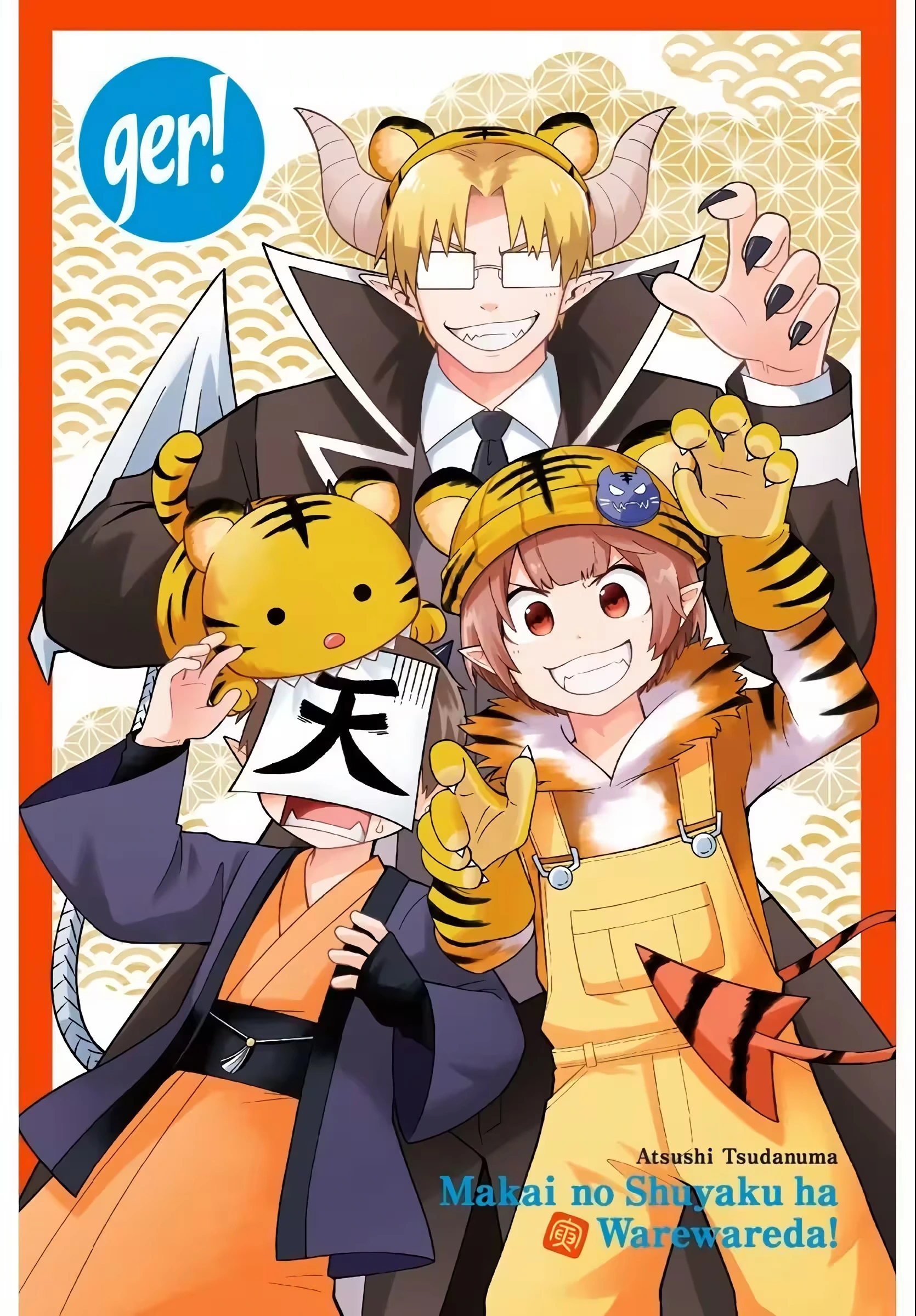 Read Mairimashita Iruma kun PT Manga Online